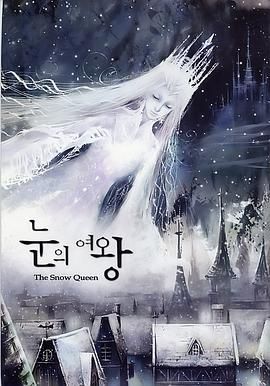 雪之女王 第13集